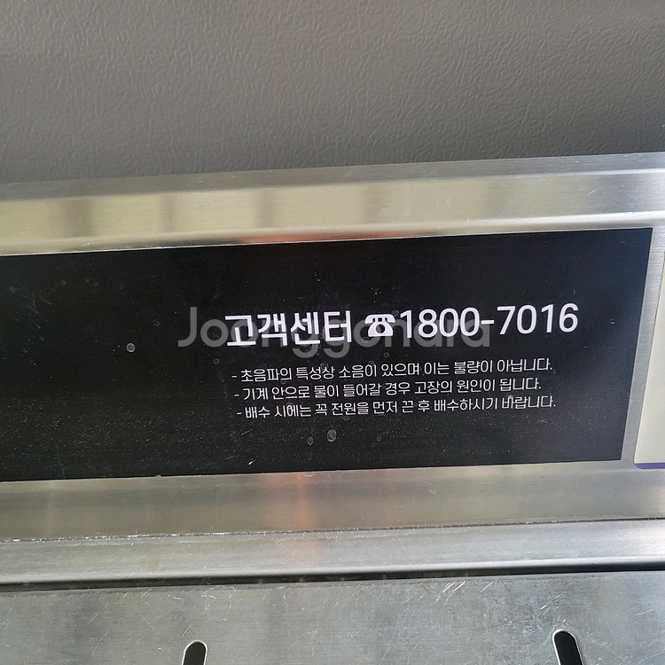 클린 스토리 업소용 초음파 식기세척기 청소완료 배달가능--3