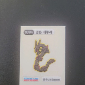 검은 레쿠쟈 띠부씰 팔아요~