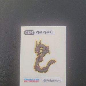 검은 레쿠쟈 띠부씰 팔아요~