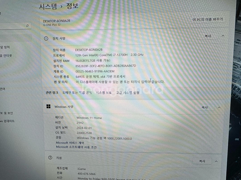 컬러풀 올인원 PC 3060 16G--1