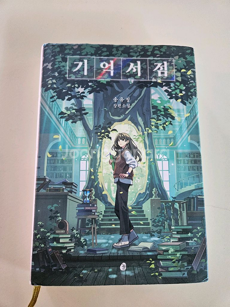 기억서점--0