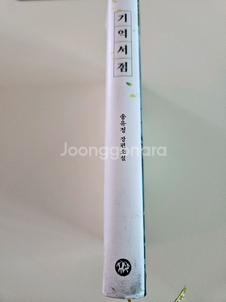 기억서점--2