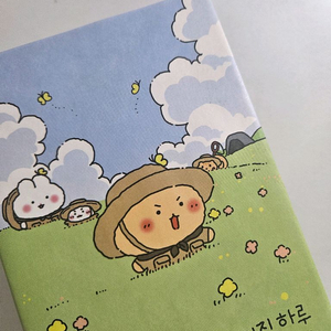 망그러진 하루 / 망그러진 곰 일기장
