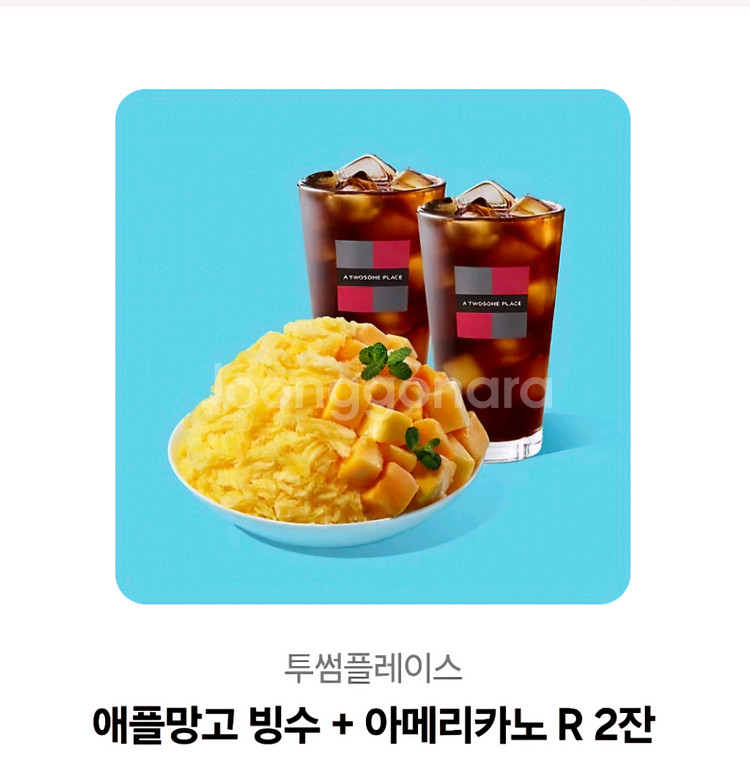 투썸플레이스 23900원 8천원 할인판매합니다--0