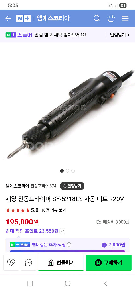 세영 전동드라이버 SY-5218LS 자동 비트 220V--1