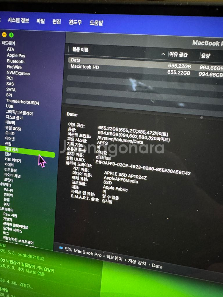 맥북프로 14인치 M3 PRO / 메모리 18GB /--6