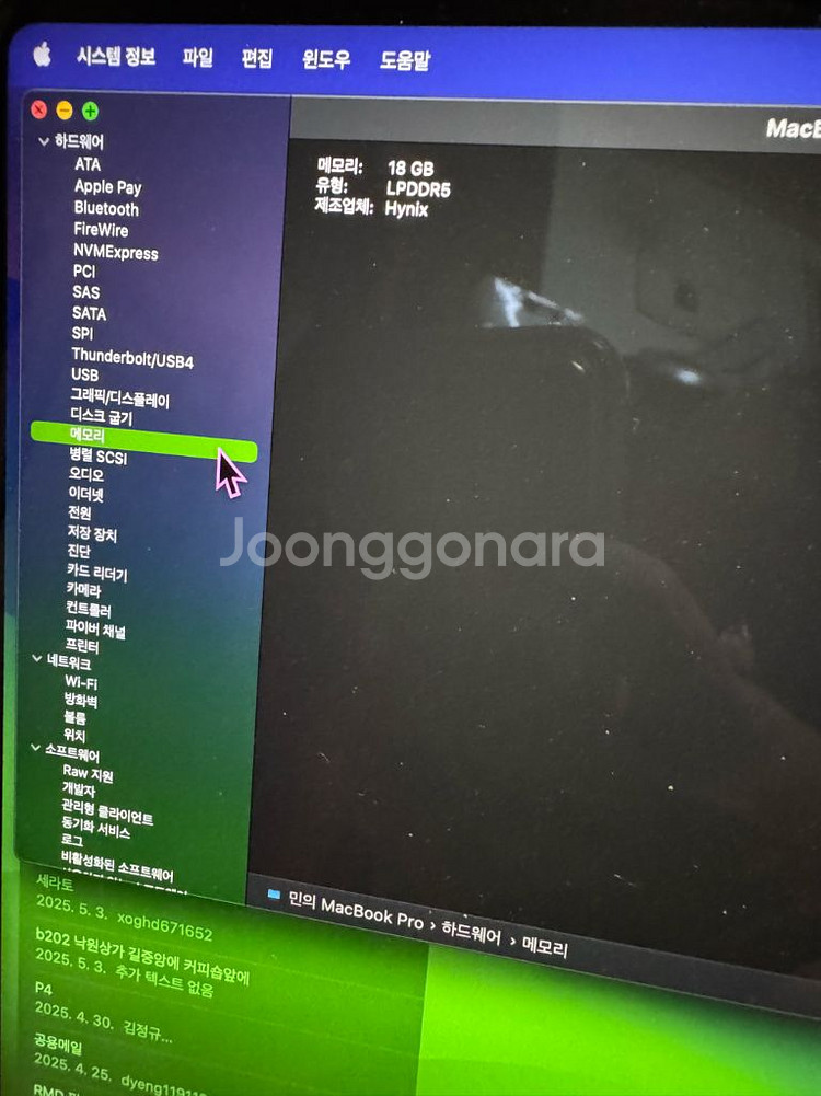 맥북프로 14인치 M3 PRO / 메모리 18GB /--9
