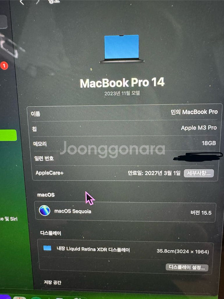 맥북프로 14인치 M3 PRO / 메모리 18GB /--8