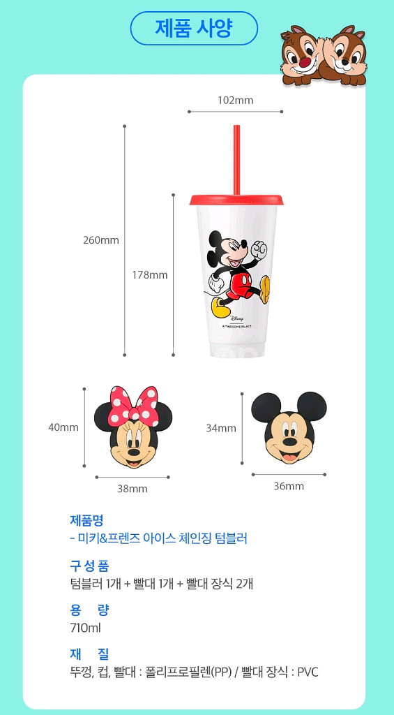 투썸 디즈니 데이지 아이스 체인징 텀블러--2