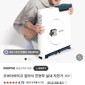 오버더바이크