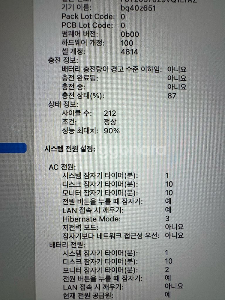 맥북 m1 pro--6