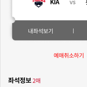 7/26 롯데자이언츠 기아타이거즈 3루 내야필드 2연석