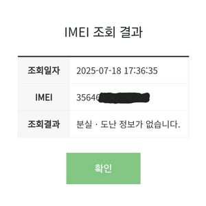 갤럭시 A245 무잔상 A급