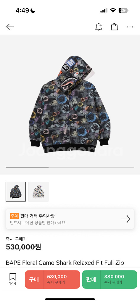 베이프 후드집업--0