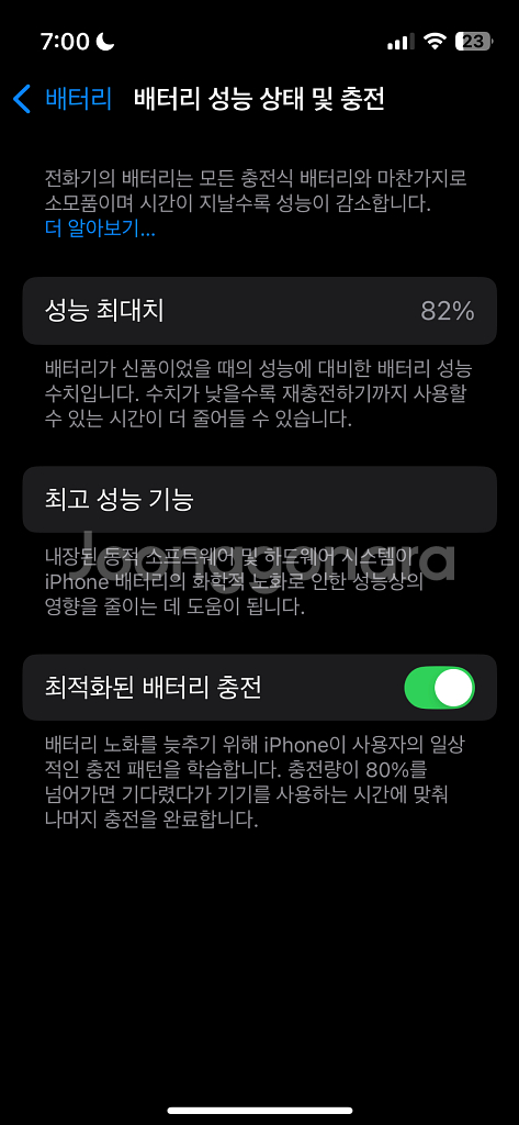 아이폰 13미니 화이트 128GB--8