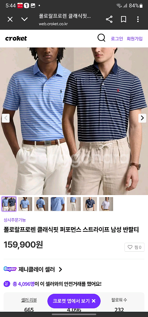빅사이즈(110) 폴로 클래식핏 퍼포먼스 반팔티--8