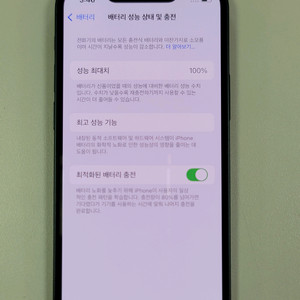 [카드결제환영/배터리100%] 아이폰13미니 128gb