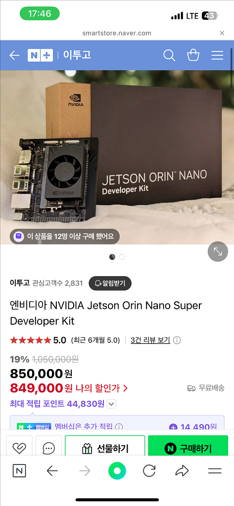엔비디아 Jetson Orin Nano 8gb 미개봉--1