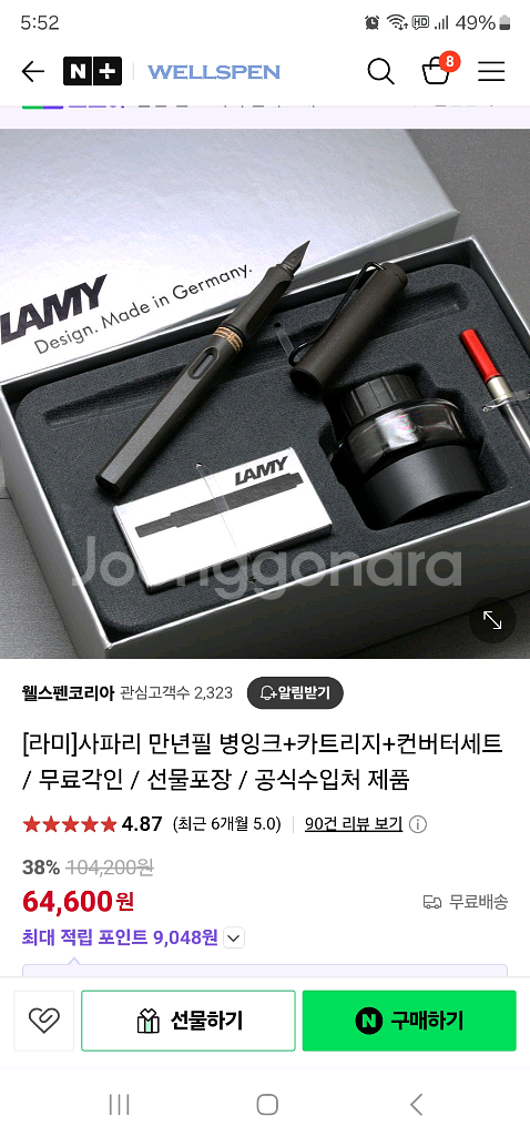 [라미]만년필 병잉크+카트리지+컨버터 2세트--6