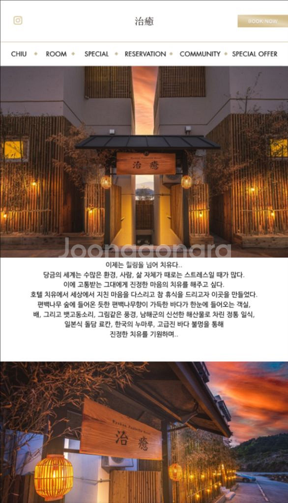 남해 호텔 치유 스카이 풀빌라 양도 (석식 포함)--0