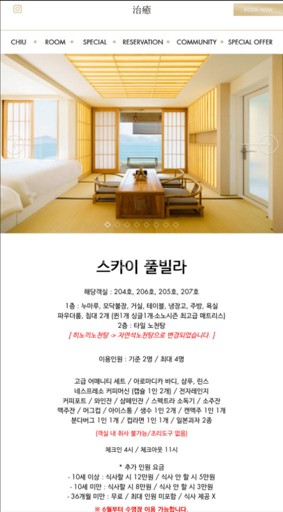 남해 호텔 치유 스카이 풀빌라 양도 (석식 포함)--1