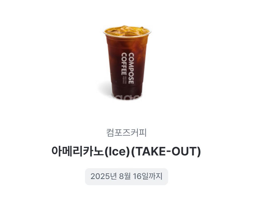 컴포즈 아아 판매합니다--0