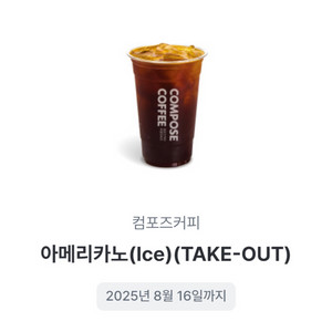 컴포즈 아아 판매합니다