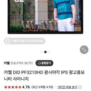 카멜 디지털 스크린 액자 모니터32인치.카페.업소용