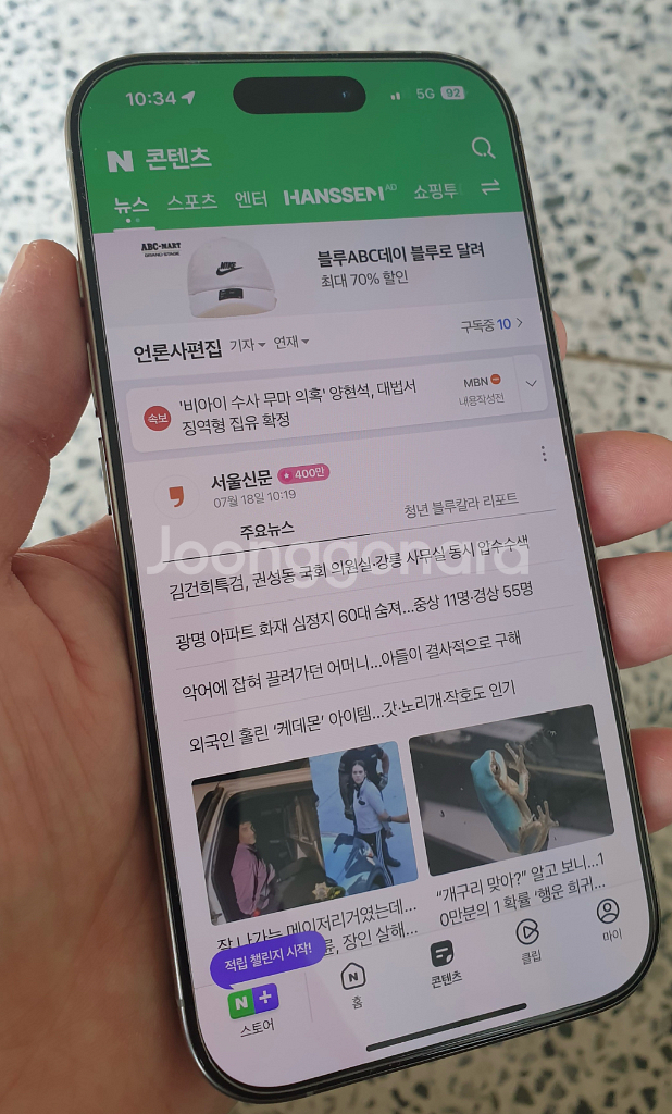 아이폰 16프로 256GB 내츄럴티타늄--3