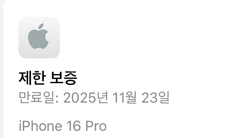아이폰 16프로 256GB 내츄럴티타늄--6
