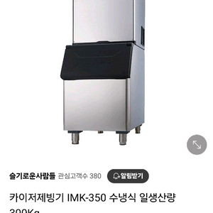 카이저 제빙기 대용량 업소용.카페