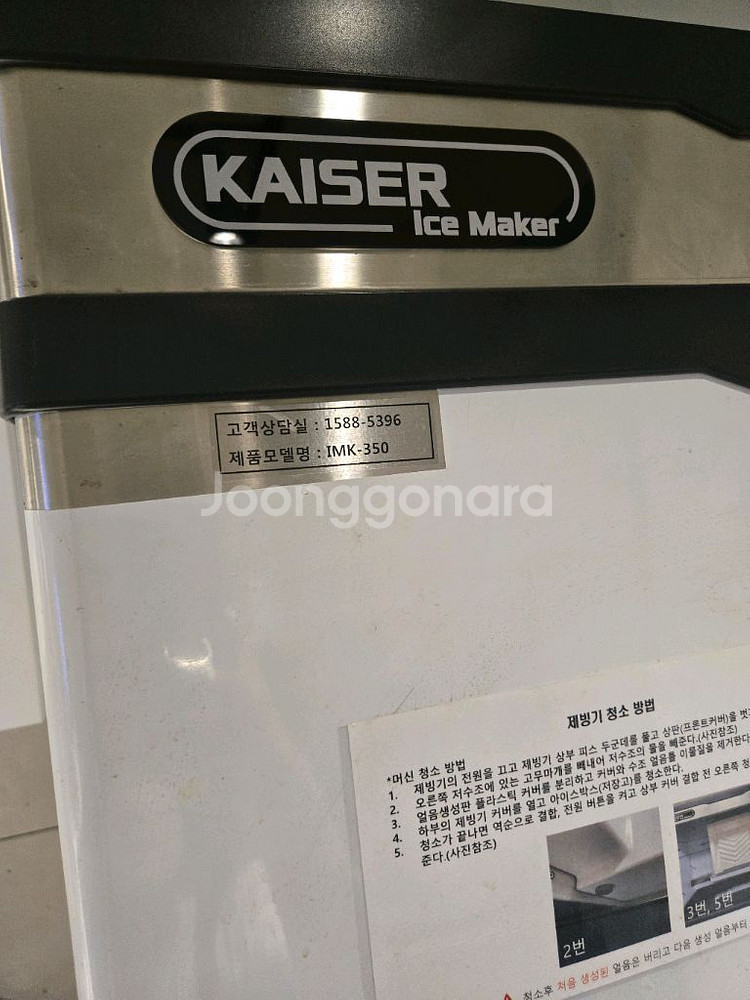 카이저 제빙기 대용량 업소용.카페--1