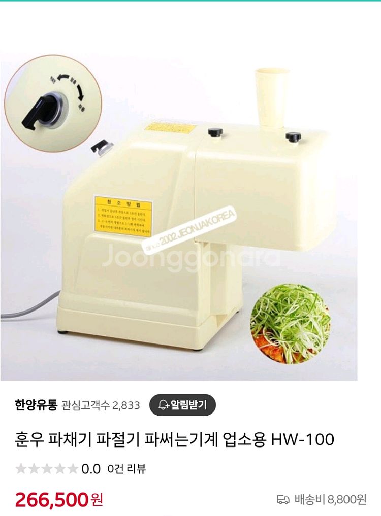훈우파채기 업소용--0