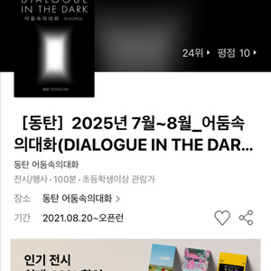 동탄 어둠속의 대화 티켓 7월19일 19:00시