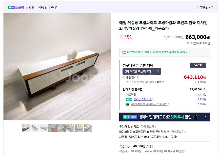 tv 에델거실장 완전 새거 가져가세요~!--9