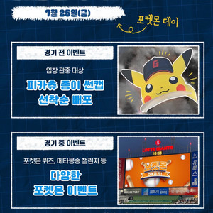 롯데 기아 25일 금 1루