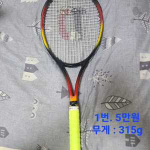 테니스라켓,테니스가방