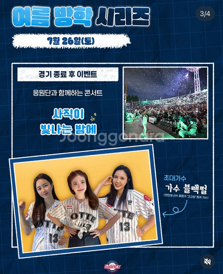 롯데 기아 26일 토 1루 통로--0