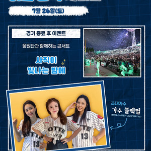 롯데 기아 26일 토 1루 통로