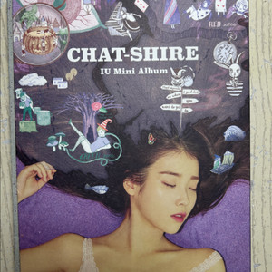 아이유 챗셔 앨범 판매 양도