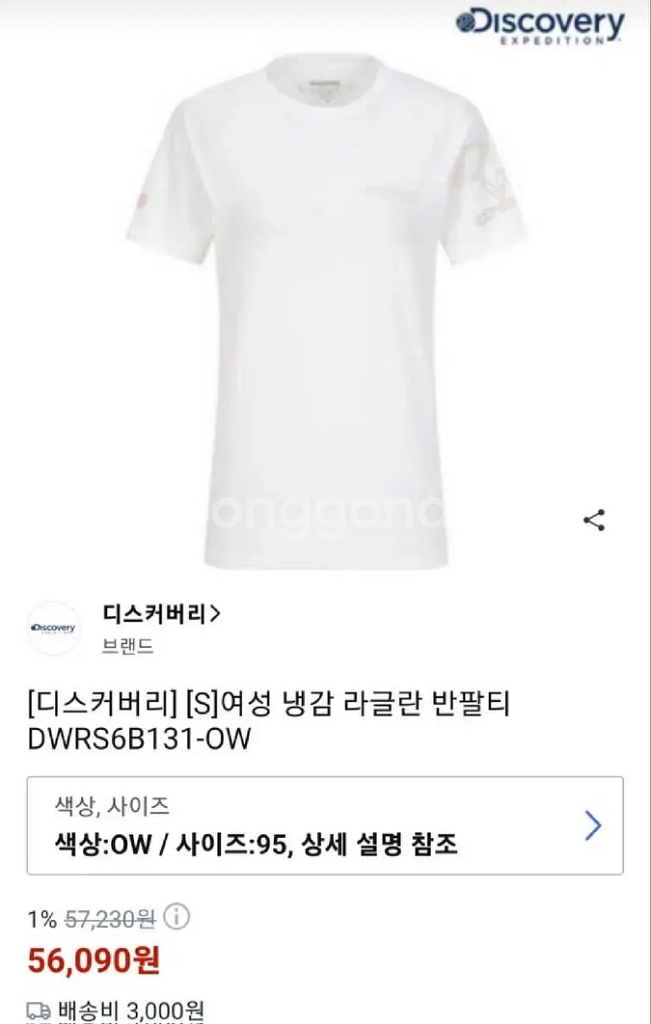 새상품)디스커버리 남녀 냉감 쿨 기능성 반팔티 95M--8