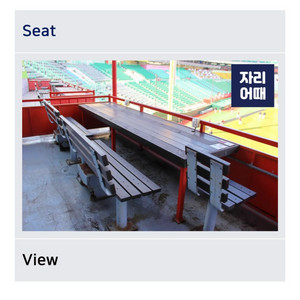 7/19(토) 두산 SSG랜더스 바베큐존 4인석 분할