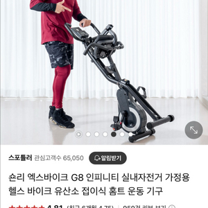 숀리 엑스바이크 G8 실내 운동 자전거