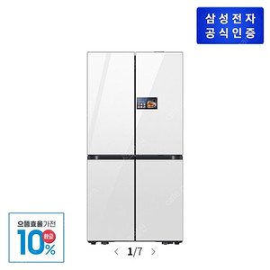 삼성 Bespoke AI 하이브리드 냉장고 4도어