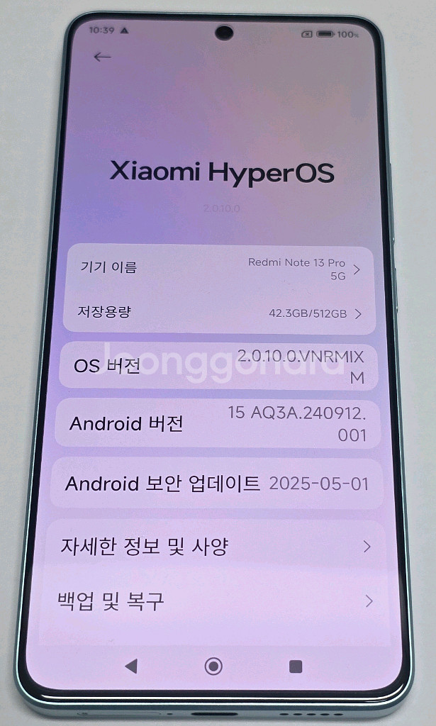 홍미노트13프로 512--1