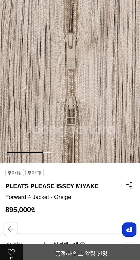 플리츠플리즈 24년 11월 한정판 포워드4 집업가디건--1