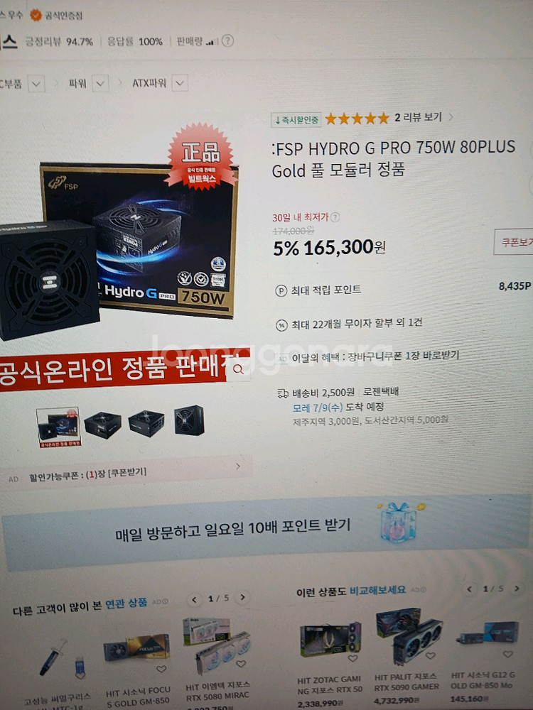 고사양본체 5900x 판매 거의세것--6