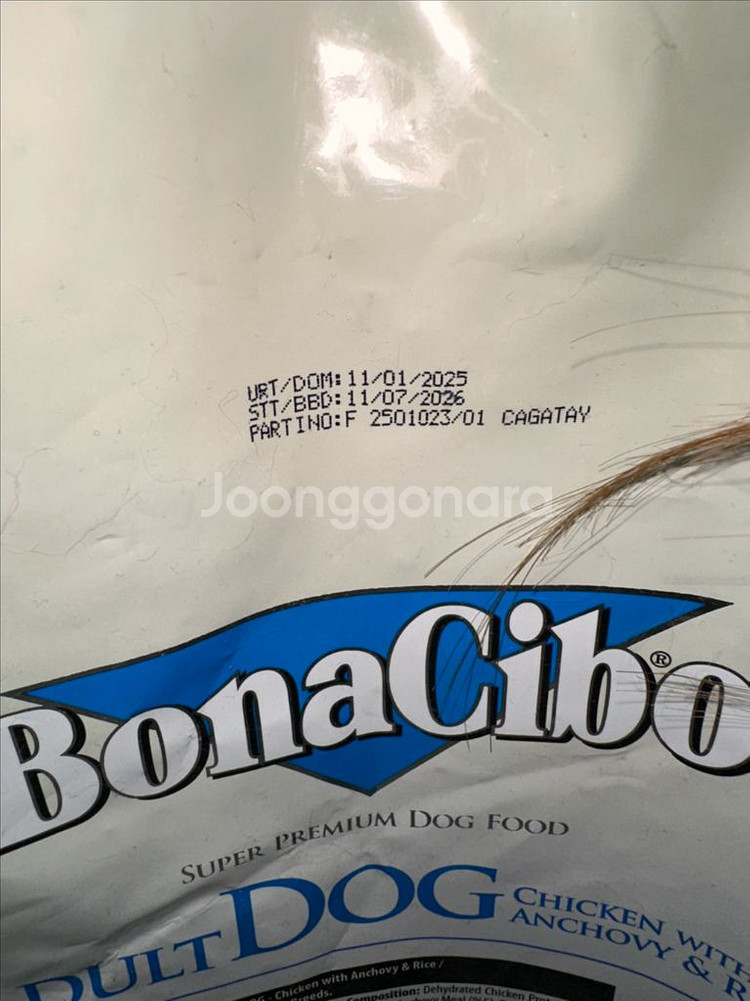 보나시보 어덜트 강아지 닭&멸치 맛 15kg 새상품--3
