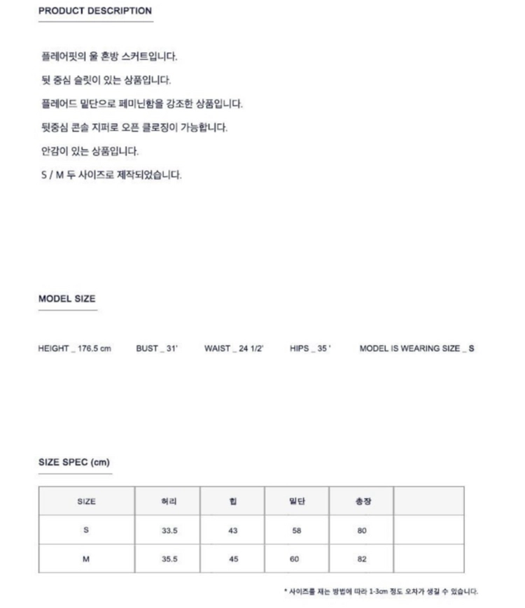 모한 MOHAN 울 플레어 슬릿 스커트 머메이드 펜슬 롱치마 오피스룩 하객룩 출근룩 브라운 이미지