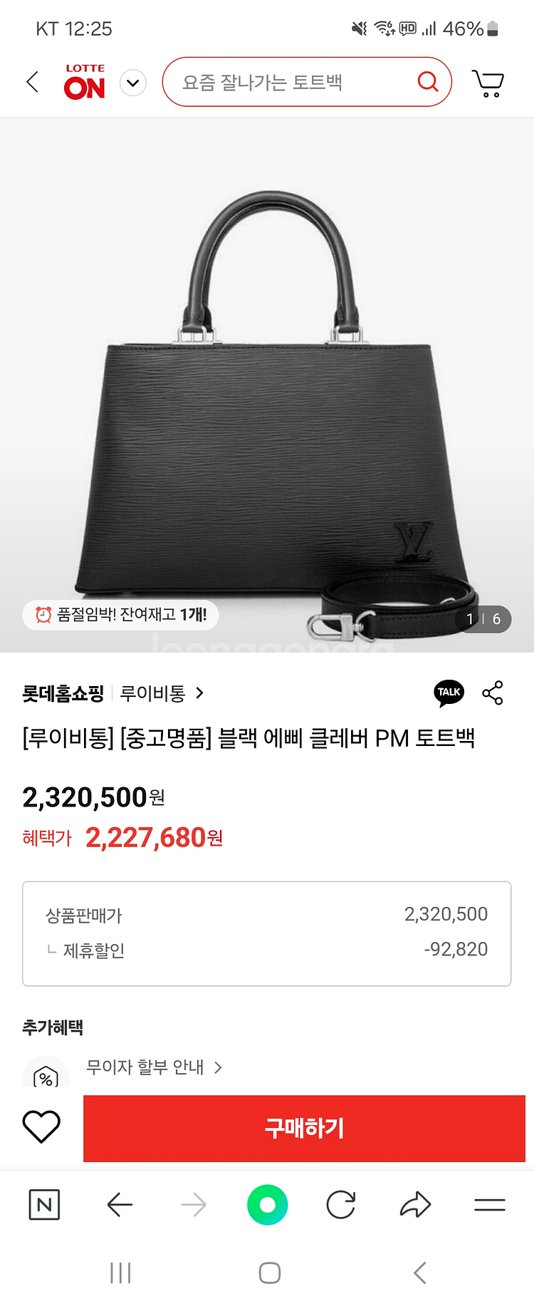 극미 루이비통 에삐 클레버 PM사이즈 블랙 판매--1